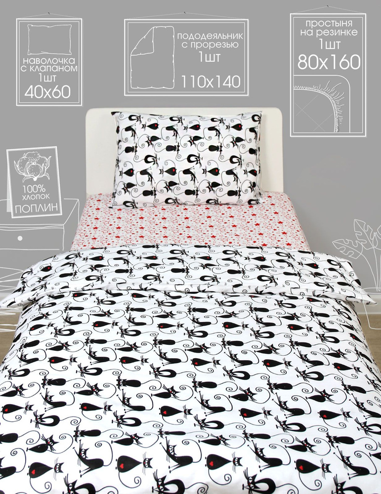 Детский комплект постельного белья Аистёнок с простыней на резинке 80х160 см, Поплин, Вид №19  #1
