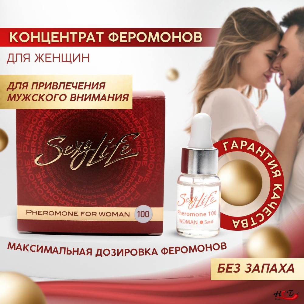 Духи женские с феромонами Sexy Life Pheromone for woman 100%, масляные, концентрат, без запаха, 5 ml #1