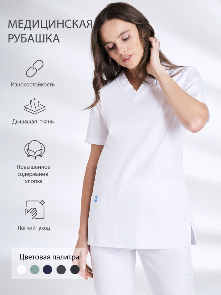 Женская рубашка медицинская Medcostume #1