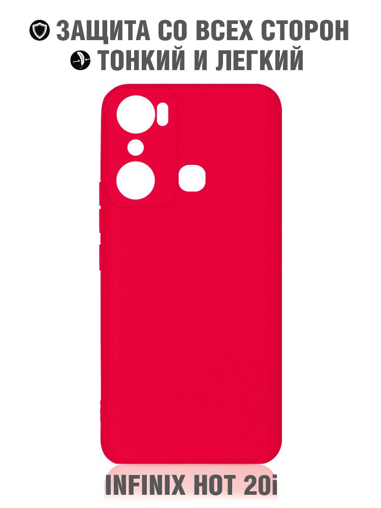 Силиконовый чехол для Infinix Hot 20i / Инфиникс Хот 20ай DF inCase-16 (red)  #1