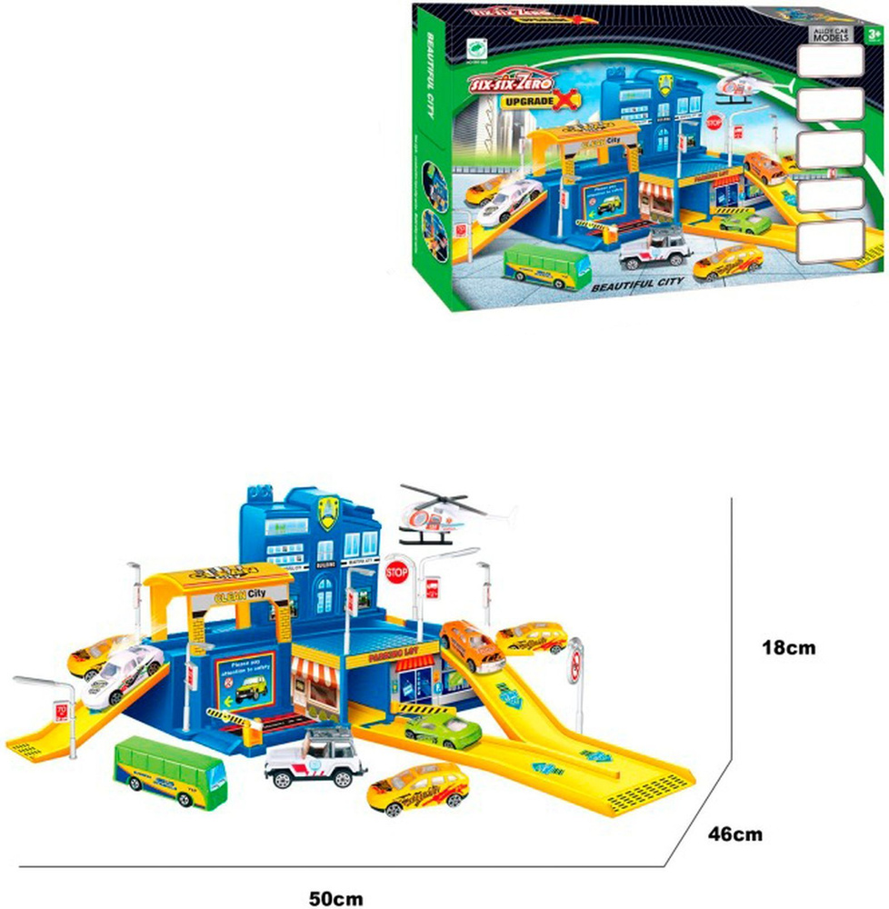 Парковка с машинками и вертолетом, в коробке, для мальчика, 55004  #1