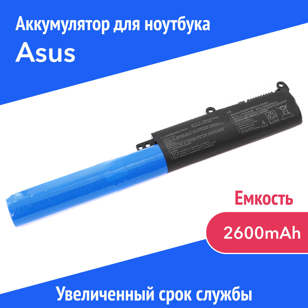 Azerty Аккумулятор для ноутбука ASUS 2600 мАч, (A31N1601, 0B110-00440000, A31LP4Q)  #1
