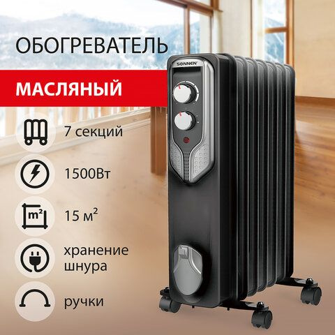 Обогреватель масляный SONNEN DFN-07BL, 1500 Вт, 7 секций, черный, 455310  #1