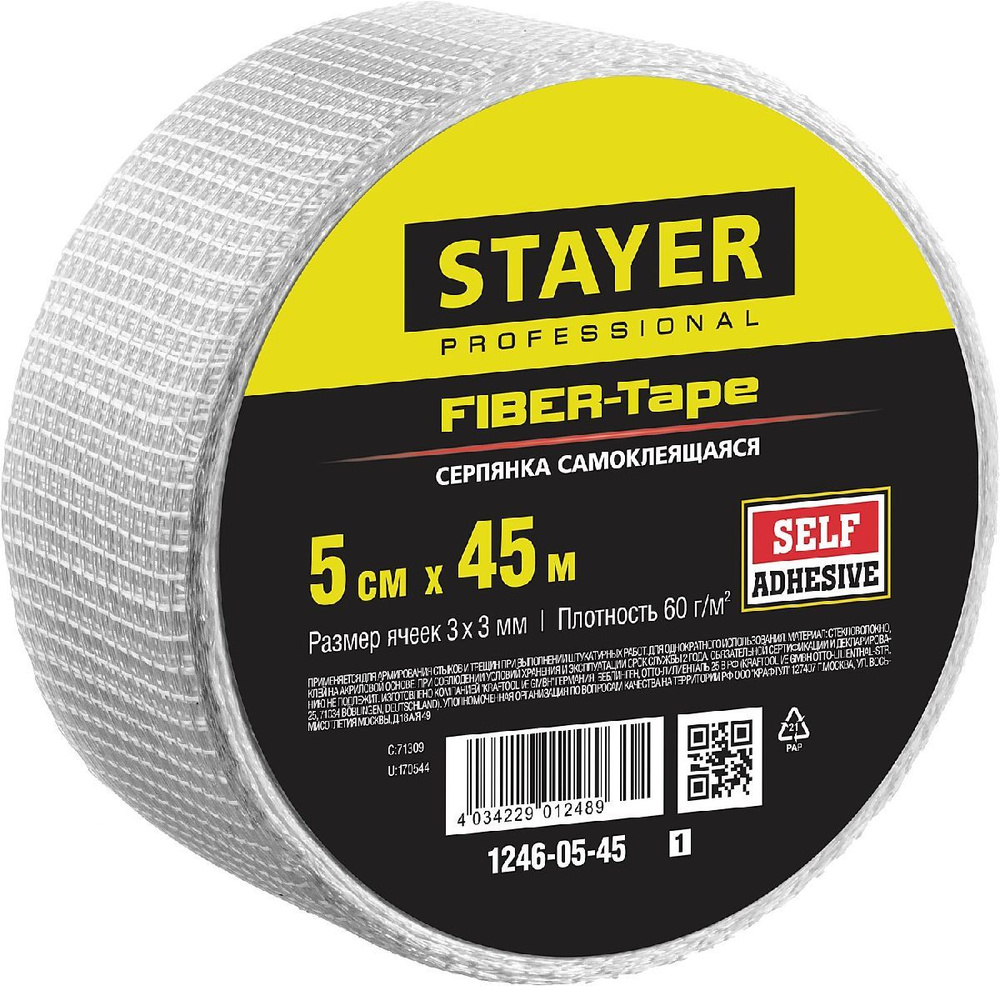 Самоклеящаяся серпянка STAYER Fiber-Tape 5см х 45м 3х3 мм (1246-05-45_z01)  #1