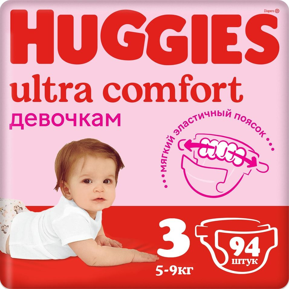 Подгузники Huggies Ultra Comfort для девочек 5-9кг 3 размер 94 шт х1шт  #1