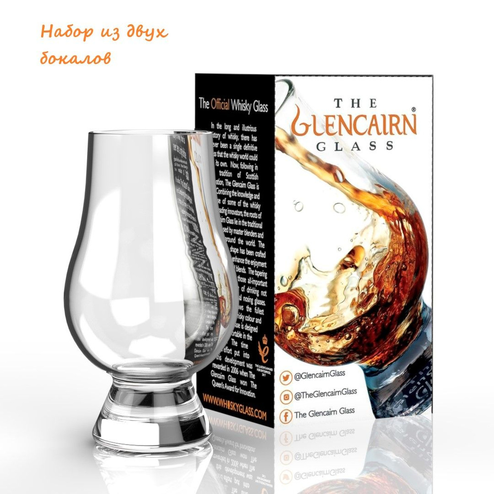 Два бокала для виски Glencairn Stolzle, каждый в индивидуальной упаковке  #1