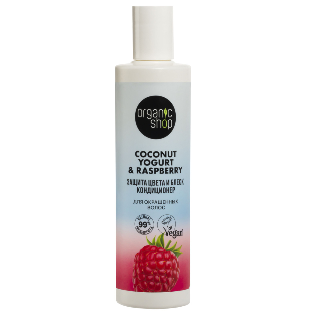 Organic Shop Кондиционер для окрашенных волос Защита цвета и блеск Coconut yogurt 280 мл  #1