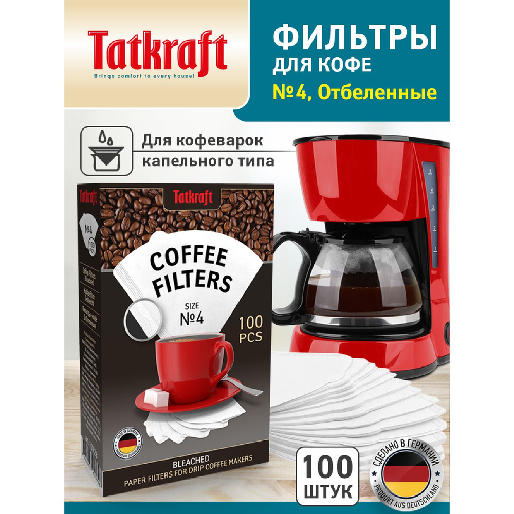 Фильтр для кофе № 4 TATKRAFT, бумажные, отбеленные, одноразовые 100 шт  #1