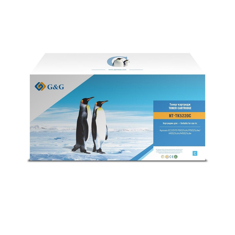 Совместимые картриджи G&G toner cartridge for Kyocera P5021cdn/P5021cdw/M5521cdn/M5521cdw 1 200 pag  #1