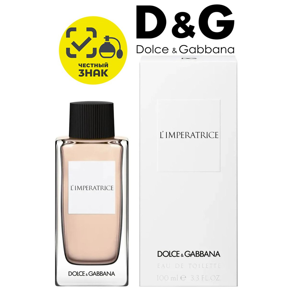 Dolce&Gabbana Туалетная вода L'Imperatricе 100 мл #1