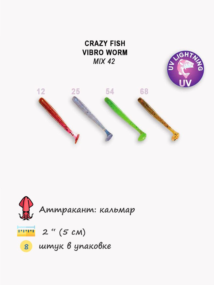 Силиконовая приманка Crazy Fish Vibro Worm 2" 3-50-М42-6 #1