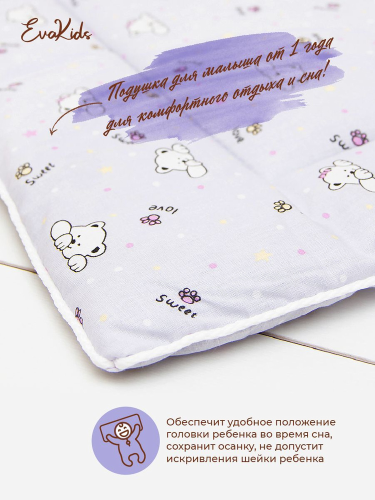 Подушка для новорожденных и малышей 40х60 см (мишка с бантиком)  #1