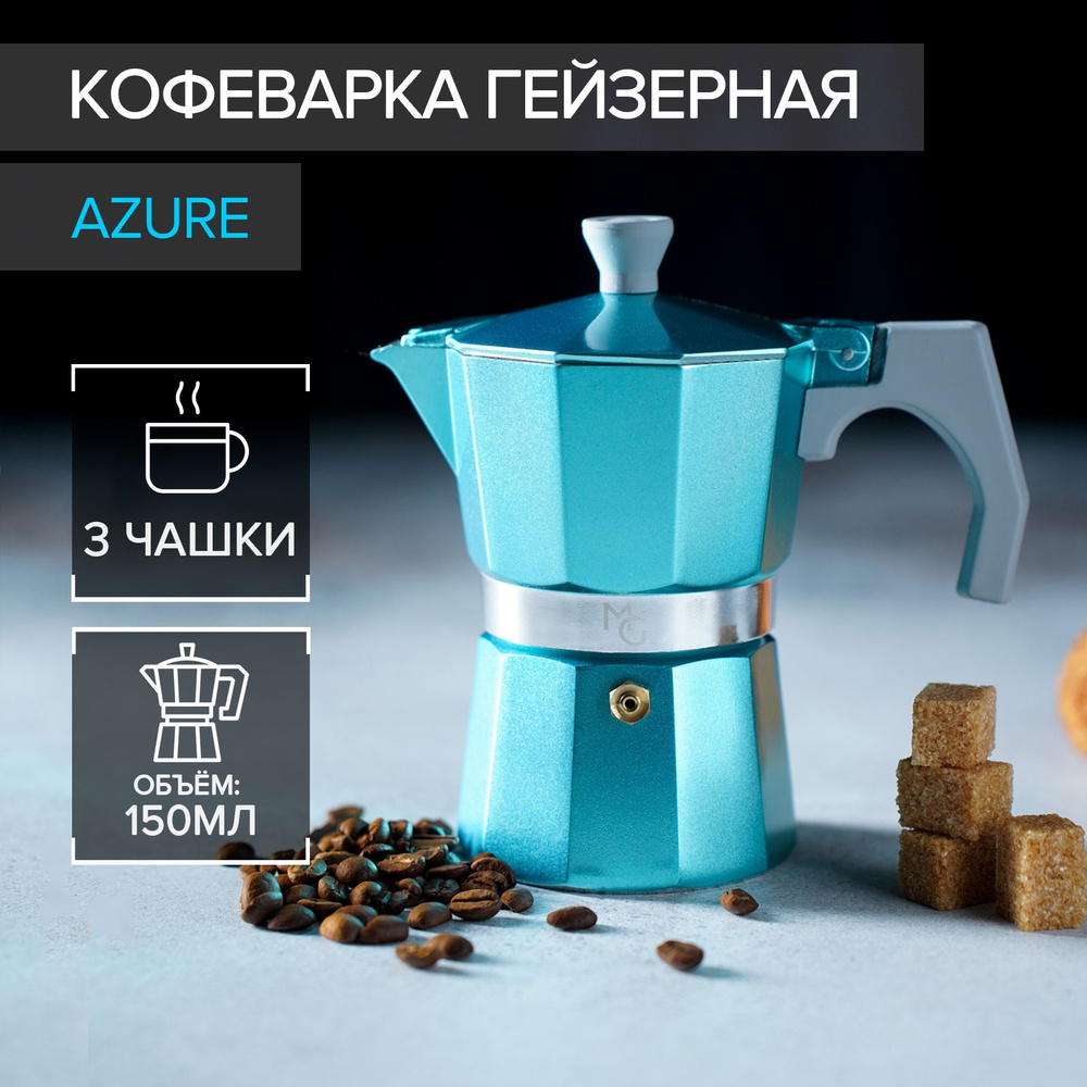 Кофеварка гейзерная Magistro Azure, на 3 чашки #1