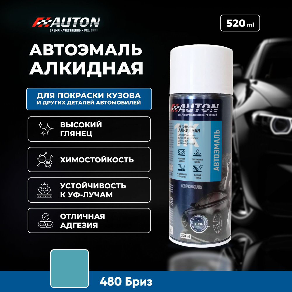 Краска для автомобиля / Автоэмаль алкидная AUTON, 480 Бриз, баллон аэрозоль, 520 мл  #1