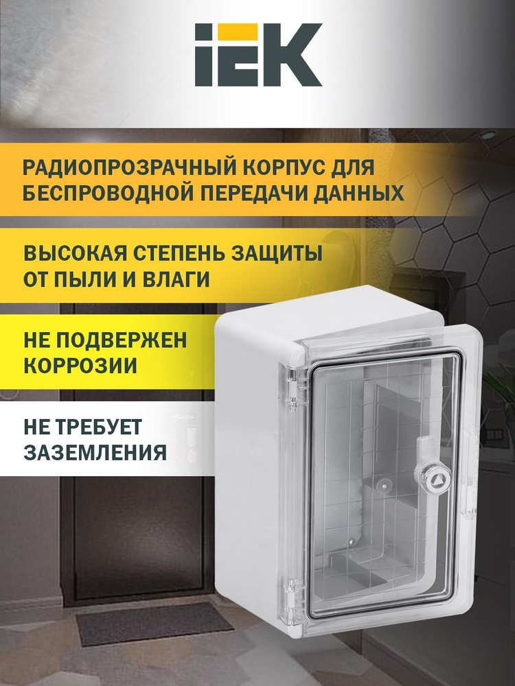 Корпус пластиковый ЩМПп 300х200х130мм УХЛ1 IP65 IEK #1