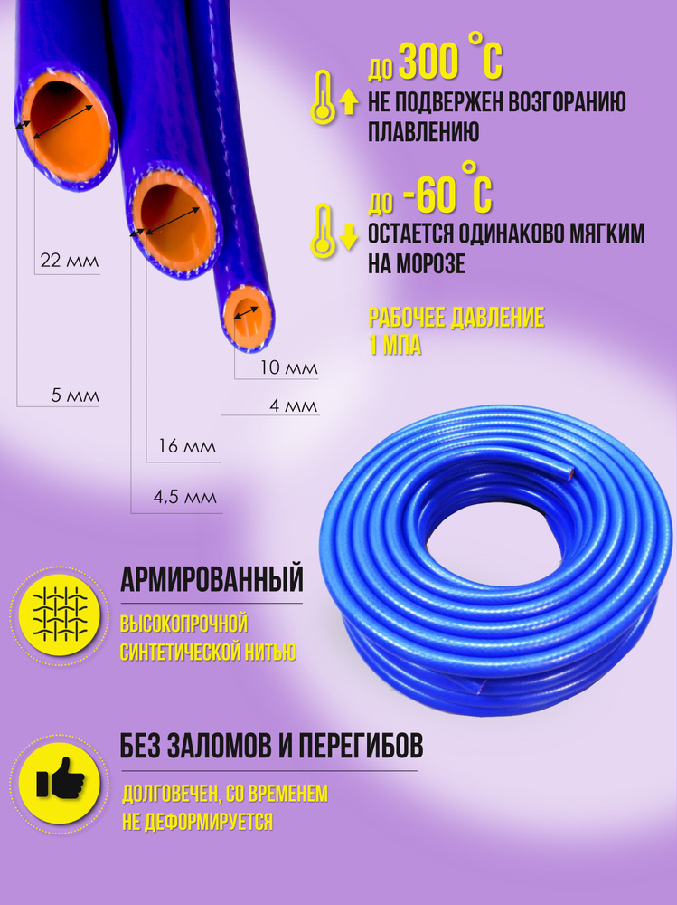 Шланг силиконовый 10 мм (отопителя/радиатора) СИНИЙ/ОРАНЖ (2 слоя арм., стенка 4мм, 1метр)  #1