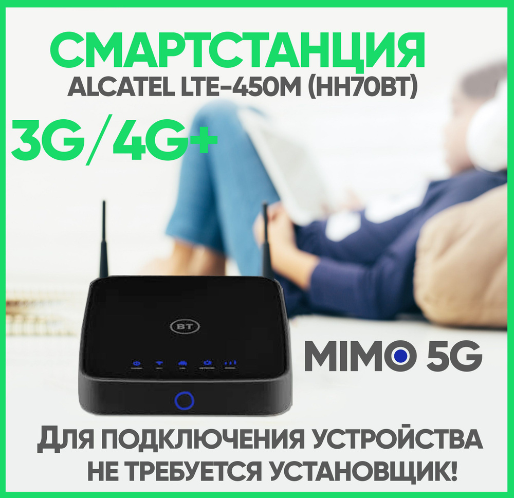 Роутер Alcatel (HH71) LTE 450 Мбит/с Cat.11, черный, 2.4 ГГц, 5 ГГц купить  по низкой цене с доставкой в интернет-магазине OZON (810466393)