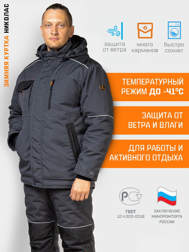 Зимняя куртка Dimex Softshell 6064 — Быстрый обзор!