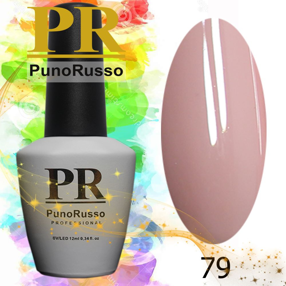 Гель-лак "PunoRusso" PREMIUM №79 #1