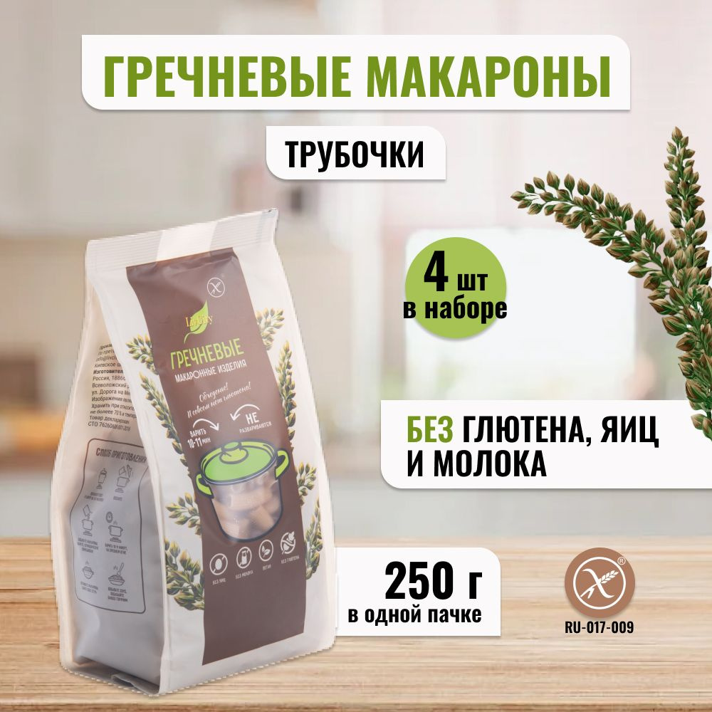 Макароны гречневые LivCity трубочка без глютена и яиц, продукты диетические, правильная и полезная еда, #1