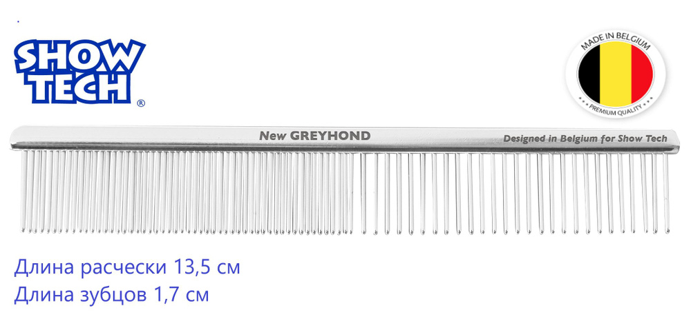 Расческа Greyhond Mini 13,5 см #1