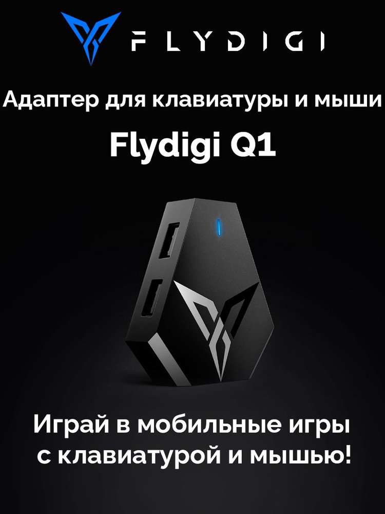 Адаптер для клавиатуры и мыши Flydigi Q1 #1