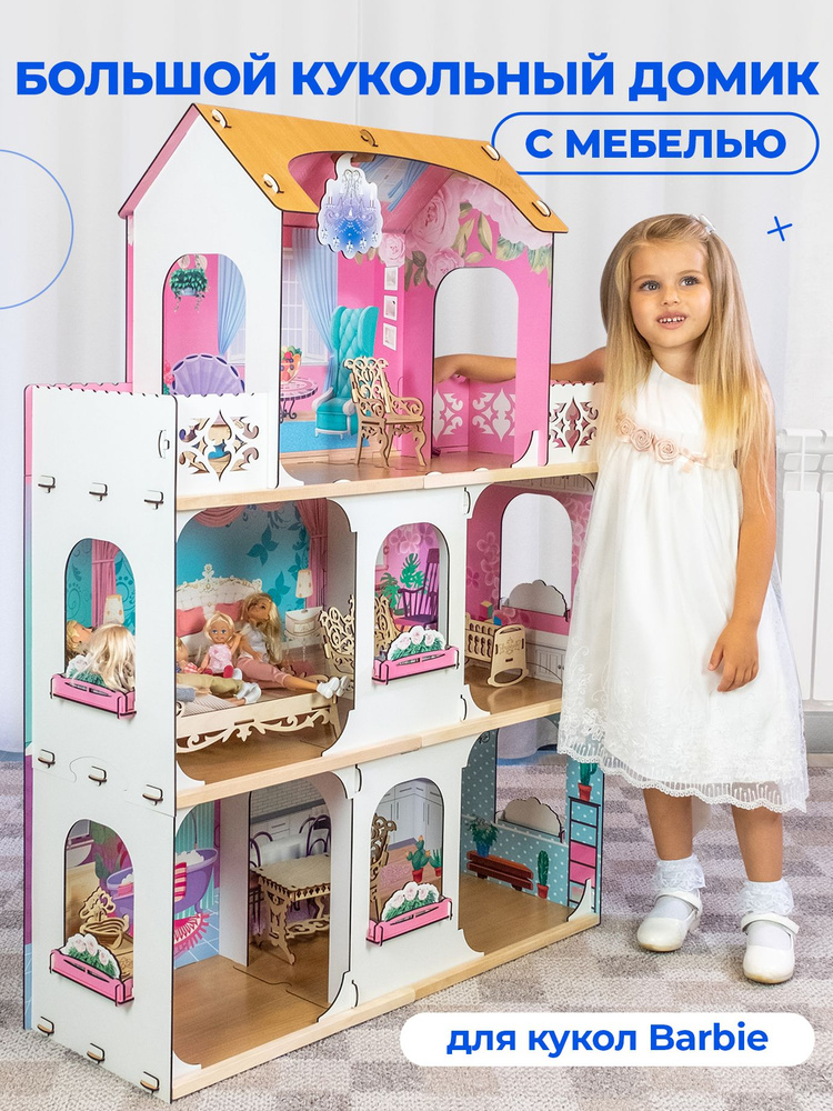 Кукольный домик своими руками из фанеры (55 фото)