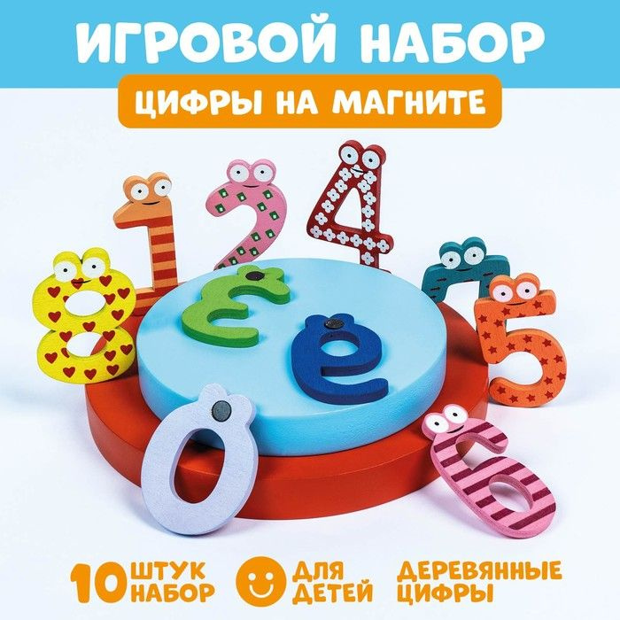 Цифры на магните, набор 10 шт., цифра: 6 x 4 см #1