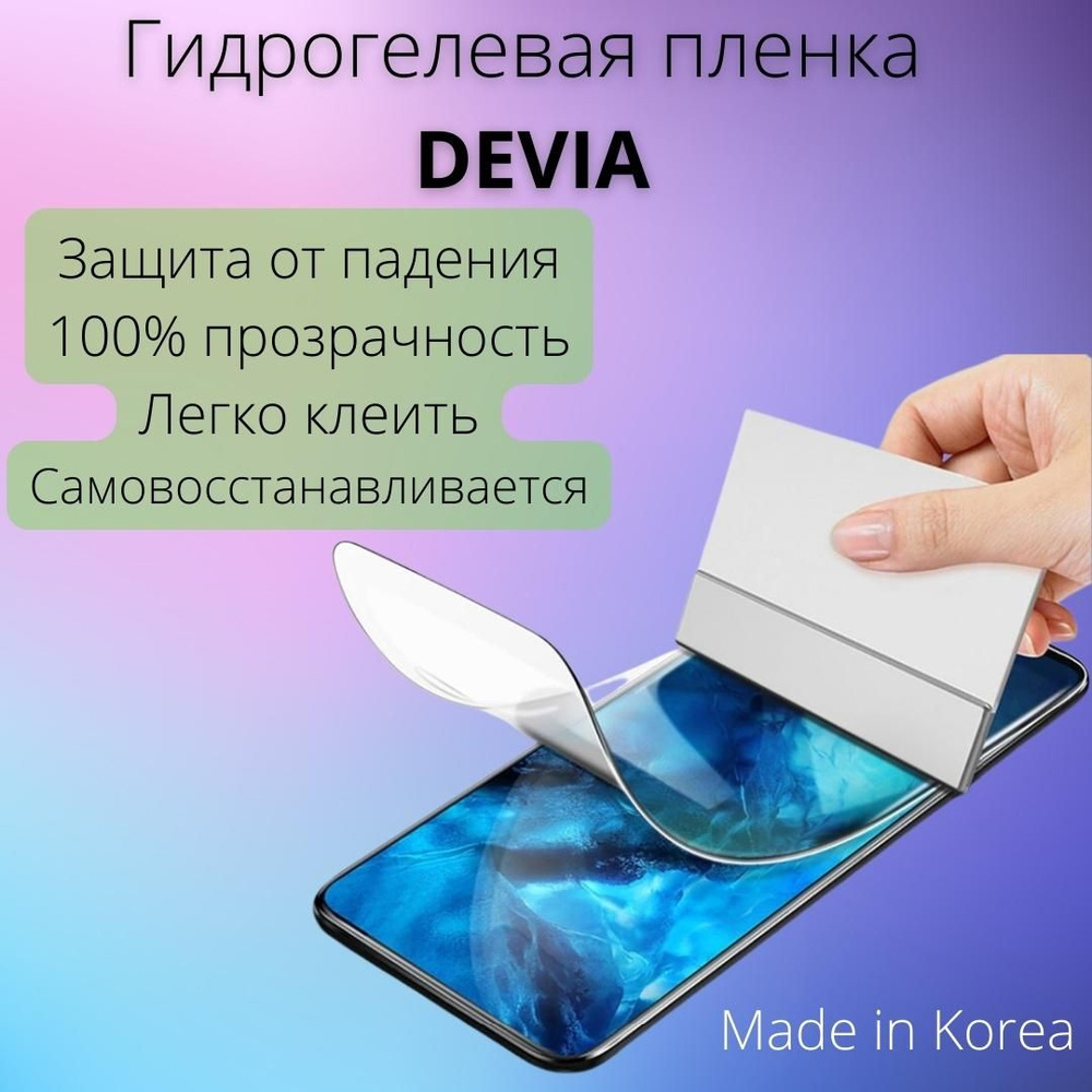 Защитная гидрогелевая пленка Devia для Samsung Z Fold 5 на внешний экран/дисплей смартфона матовая  #1