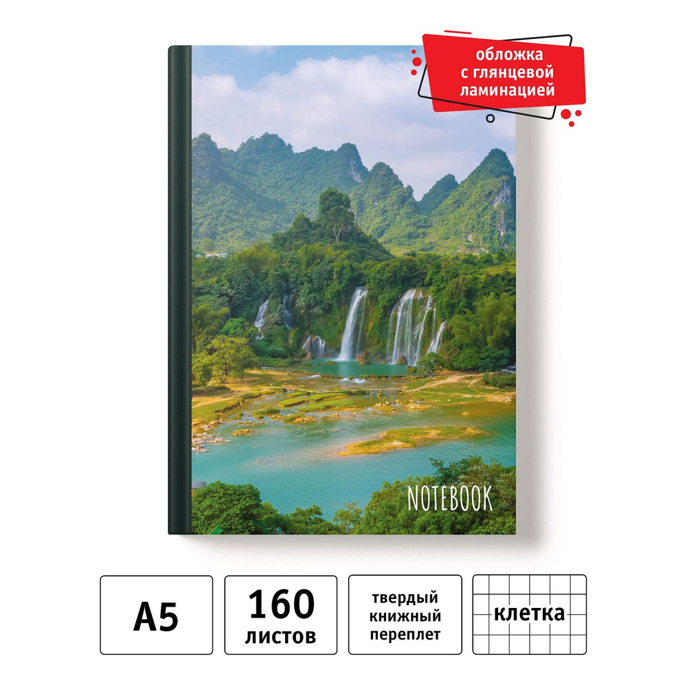 Academy Style Записная книжка A5 (14.8 × 21 см), листов: 160 #1