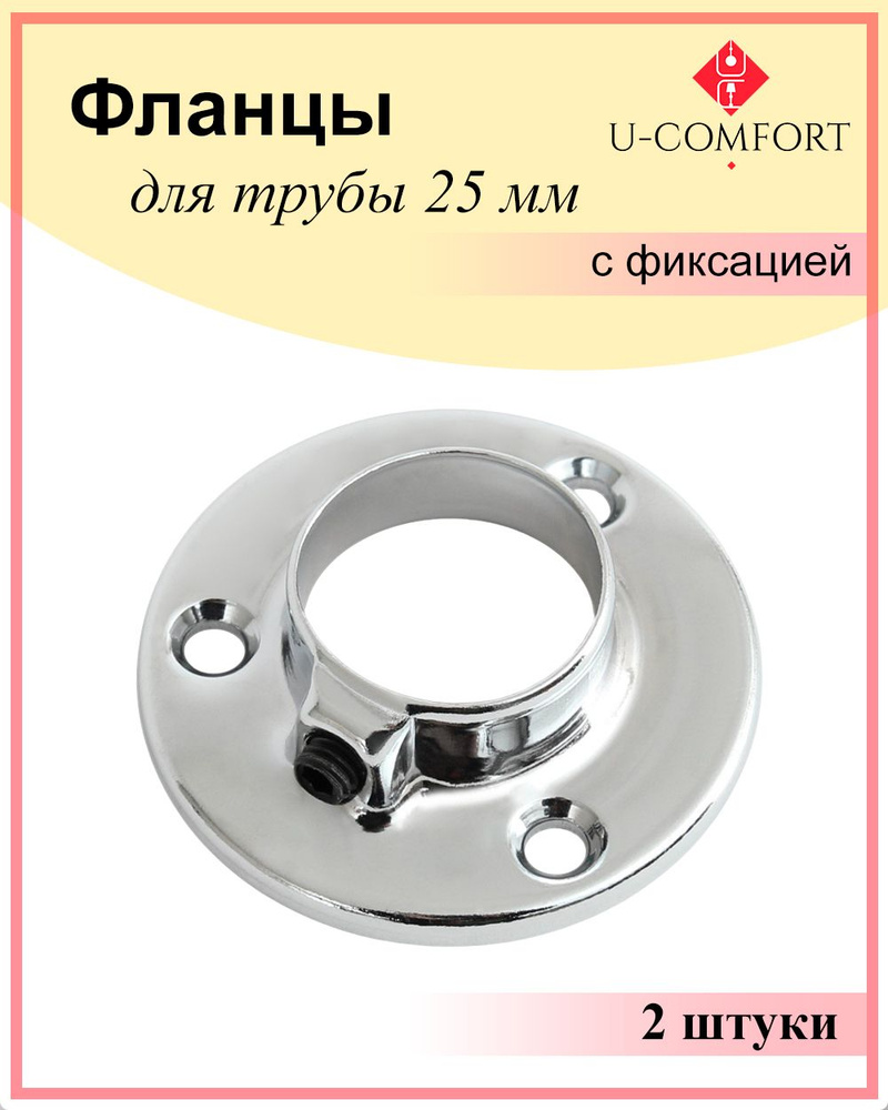 U-comfort Элемент трубной системы 55 мм 25 мм #1