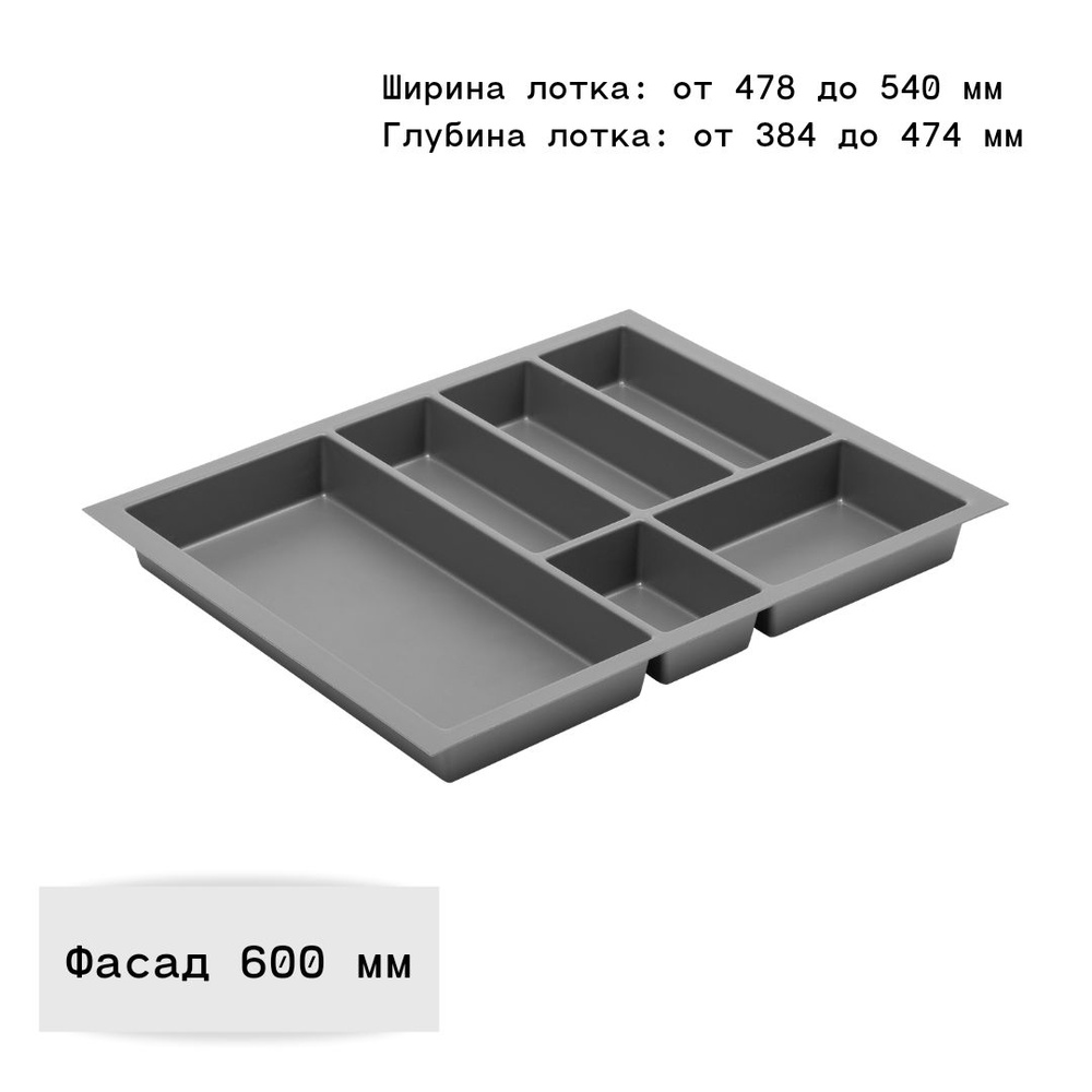 GTV Лоток для столовых приборов , 47,4 см х 54 см х 5 см #1