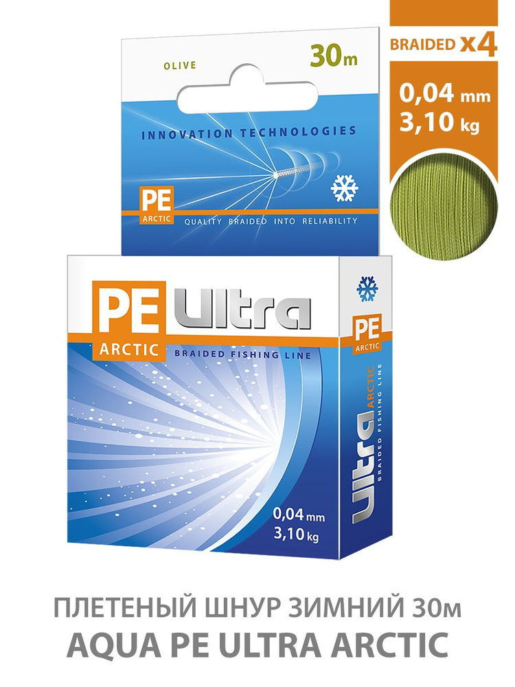 Плетеный шнур для рыбалки AQUA PE ULTRA ARCTIC зимний 0,04mm 30m, цвет - оливковый, test - 3,10kg  #1