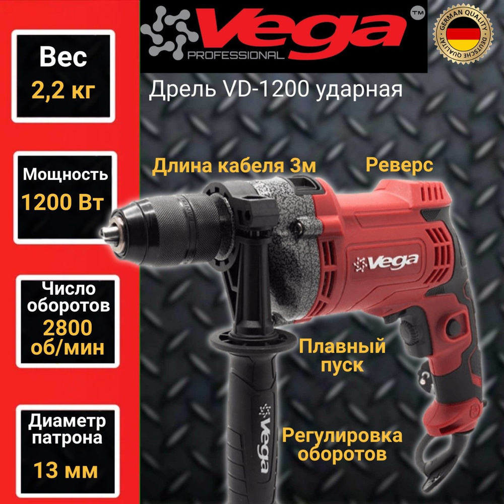 Дрель ударная Vega VD-1200, 1200Вт, 2800 об/мин #1