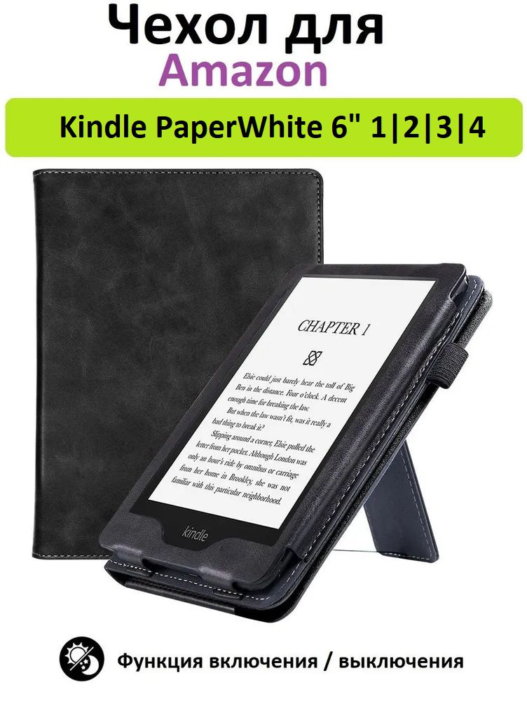 Чехол-обложка GoodChoice Lux для Amazon Kindle Paperwhite 6" 1/2/3/4 , черный #1