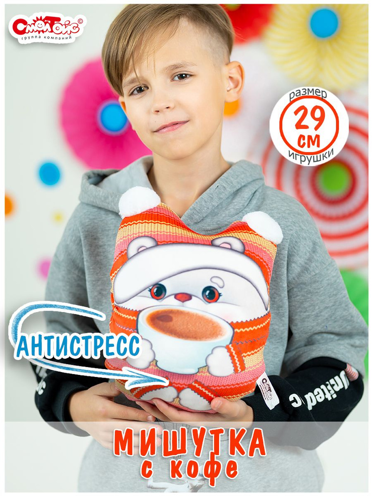 Мишка антистресс 29см - купить с доставкой по выгодным ценам в интернет ...