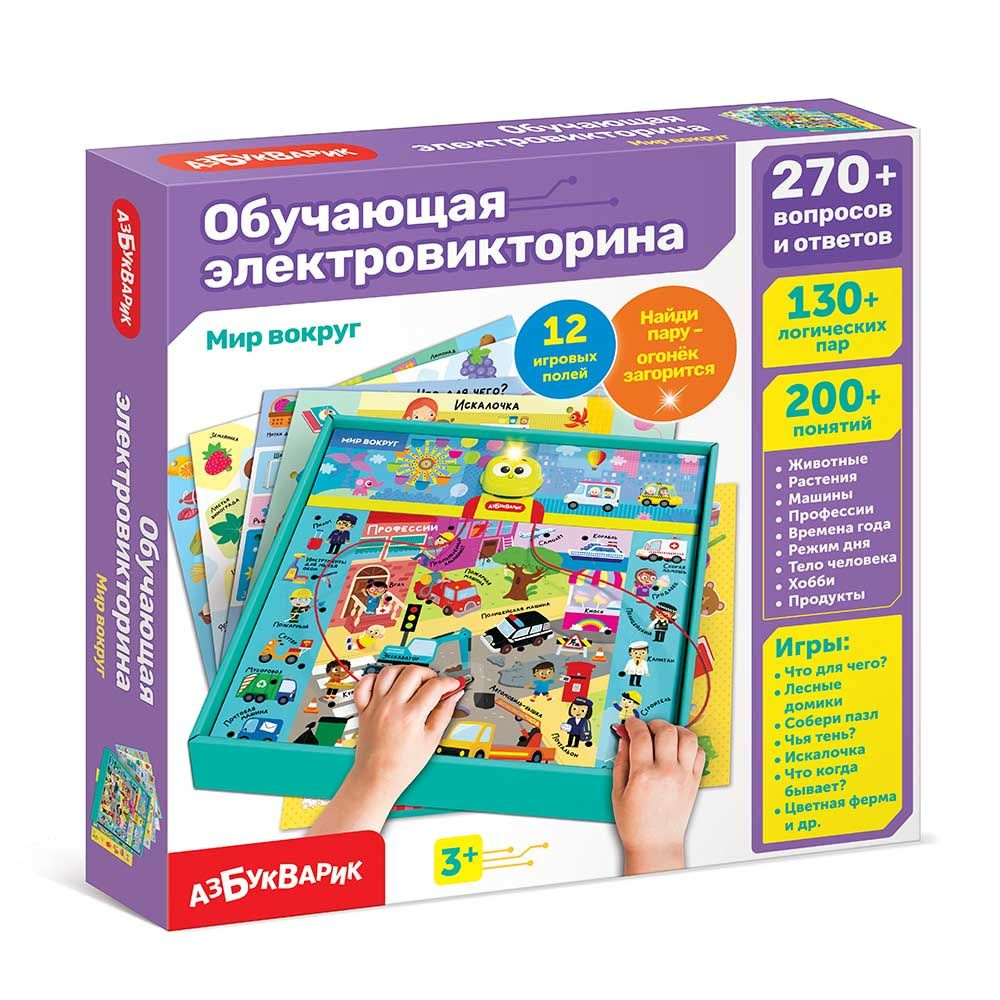 Детская Интерактивная игрушка Азбукварик Электровикторина "Мир вокруг"  #1