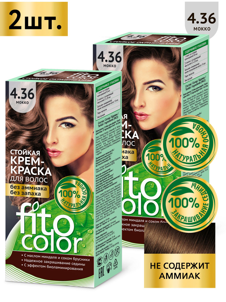 Fito Cosmetic / Стойкая крем-краска для волос без аммиака FitoColor Фито косметик, Мокко 4.36 / 2 шт. #1
