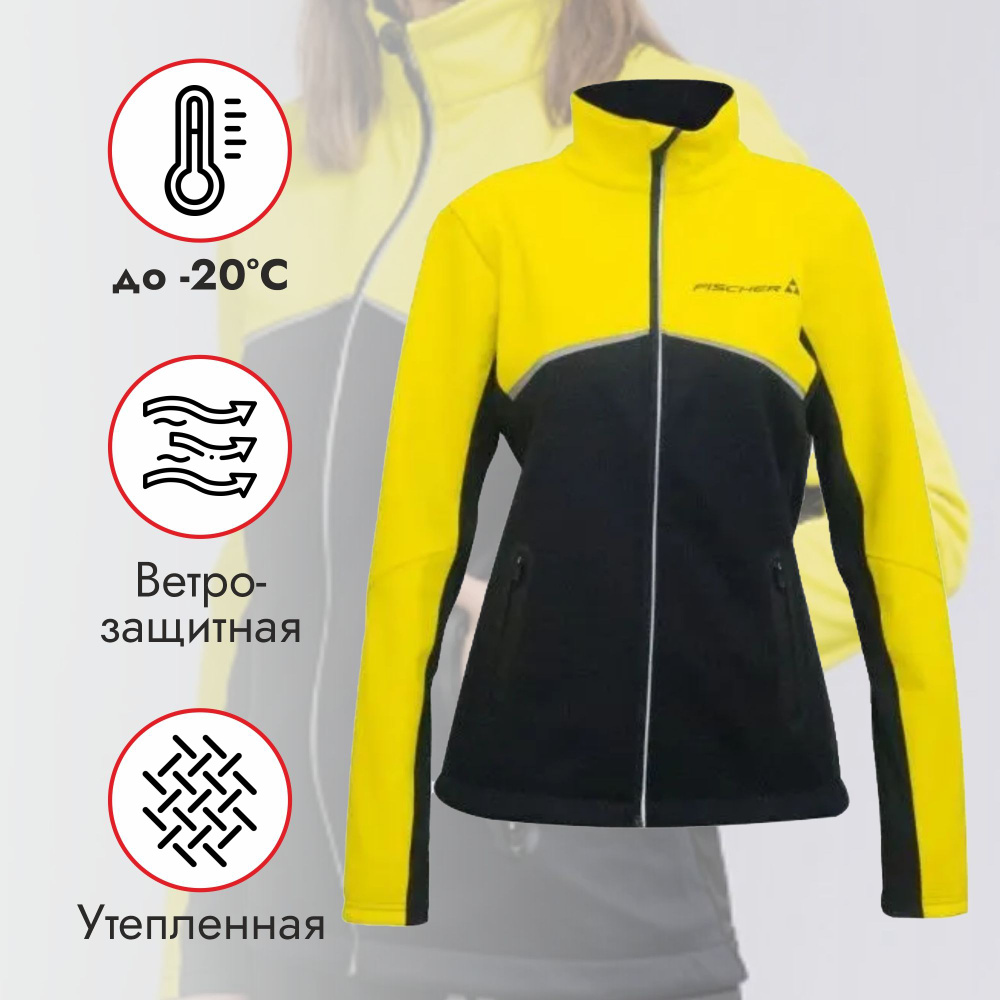 Куртка Fischer Softshell #1