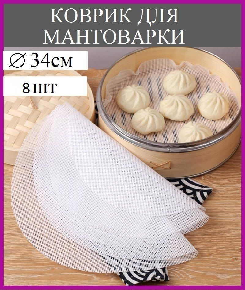 OneDress Коврик для выпечки 34х34 см, 8, шт. #1