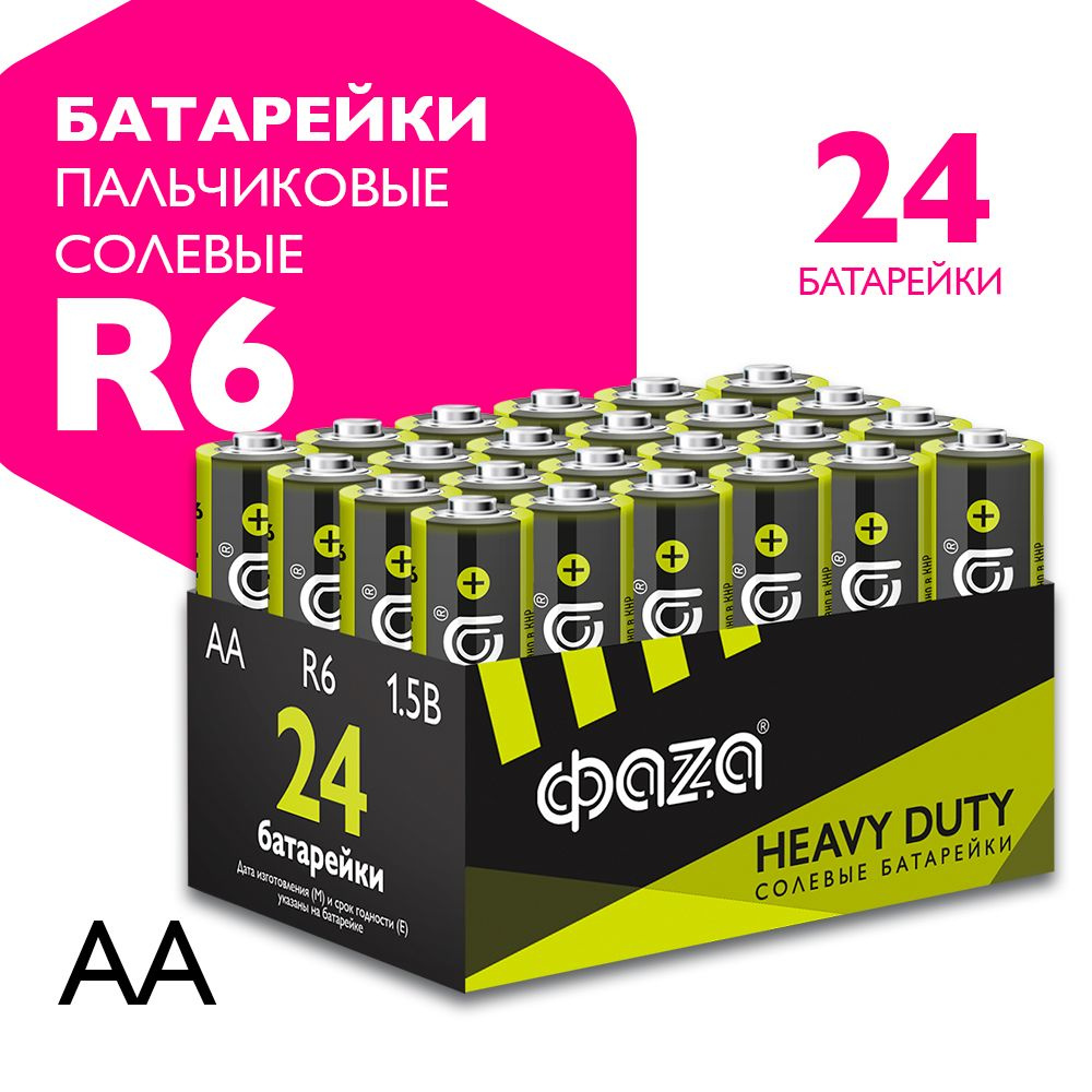 Фаzа Батарейка AA, Солевой тип, 1,5 В, 24 шт #1