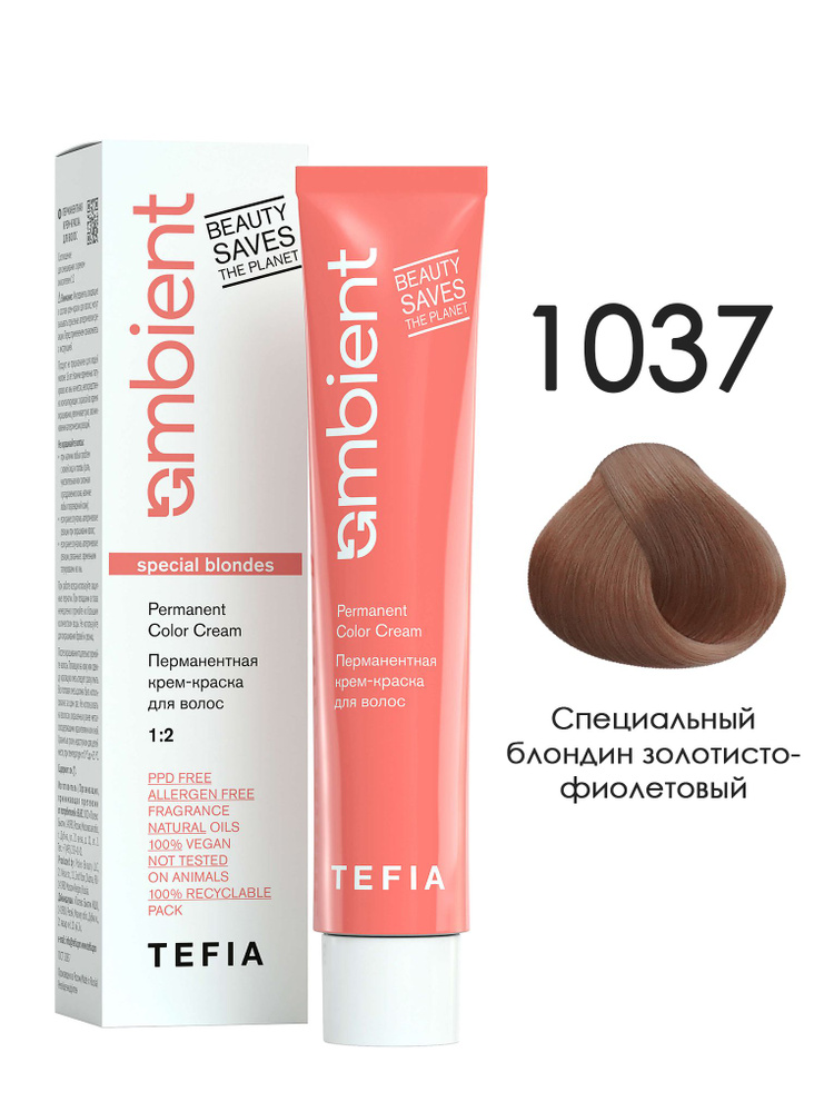 Tefia. Перманентная крем краска для волос AMBIENT Permanent Color Cream / тон 1037 Специальный блондин #1