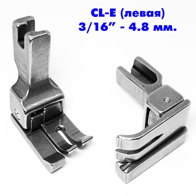 Лапка от строчки / ограничитель левый CL-E (ширина отстрочки: 0,5 см, 3/16") для промышленных швейных #1