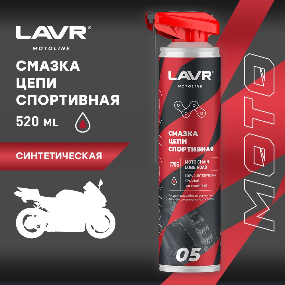 LAVR Паста техническая, 520 мл #1