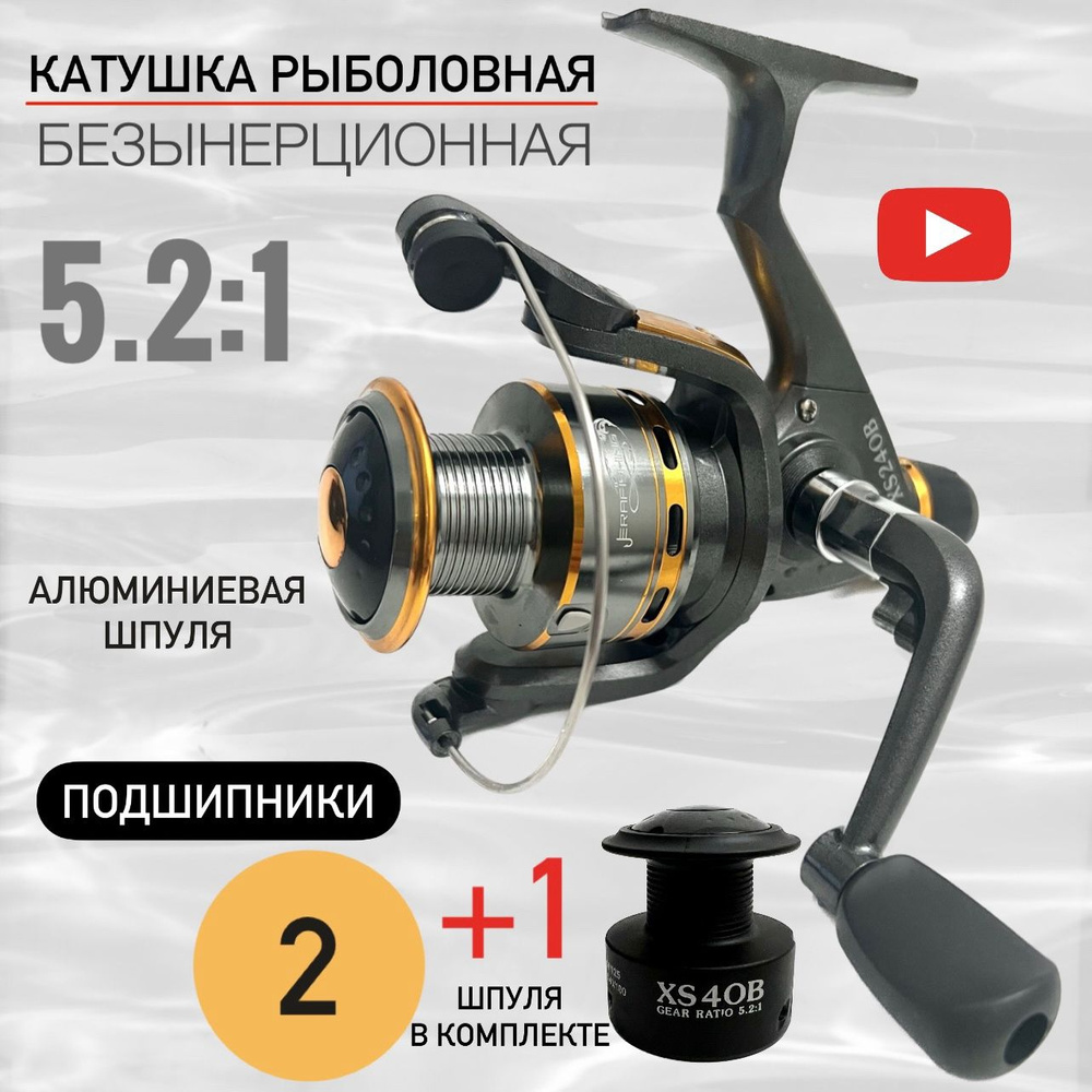 ERAFISHING Катушка, диаметр катушки: 45 мм #1