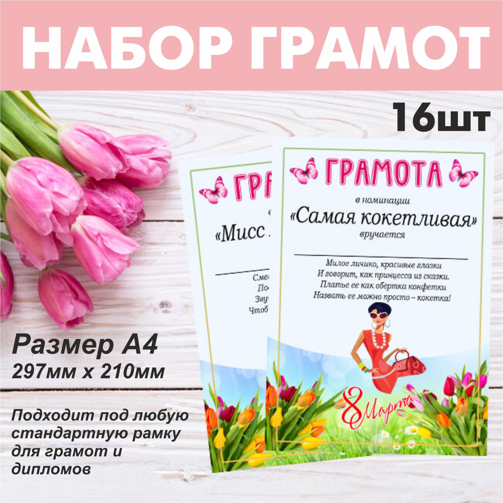 АртЦех Бланк для грамоты A4 (21 × 29.7 см), листов: 1 #1