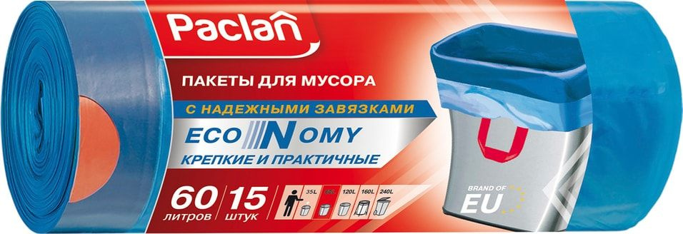 Пакеты для мусора Paclan с завязками 15шт*60л х2шт #1