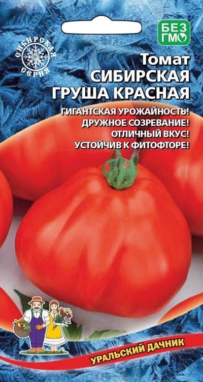 Семена Томат СИБИРСКАЯ ГРУША КРАСНАЯ, 1 пакет, семена 20 шт, Уральский Дачник, устойчив к фитофторе  #1