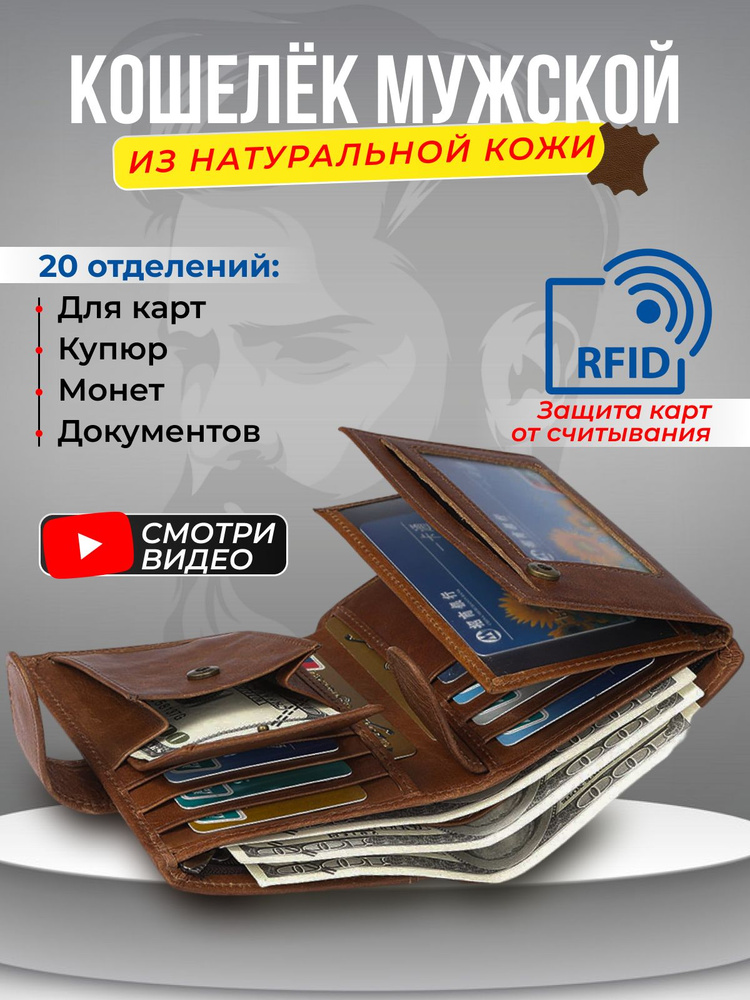 Кошелек мужской кожаный портмоне бумажник из натуральной кожи для авто документов под карты монеты в #1