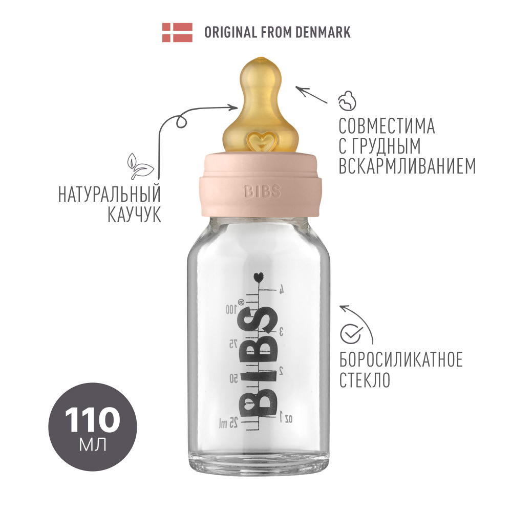 Бутылочка для кормления Baby Bottle Complete Set - Blush 110 ml - Бутылочка для кормления в наборе 110мл #1
